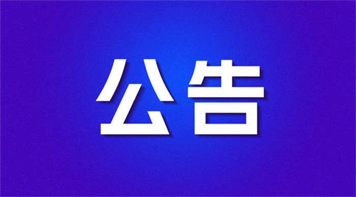 湖北星寶電子有限公司更名證明